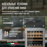 Винный шкаф Meyvel MV77PRO-KST2 — (), фотография № 10