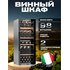 Винный шкаф Meyvel MV98-KBF2 — (), фотография № 3