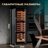 Винный шкаф Meyvel MV98-KBT3 (Slim) — (), фотография № 4