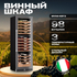 Винный шкаф Meyvel MV98-KST3 (Slim) — (), фотография № 3