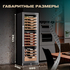 Винный шкаф Meyvel MV98-KST3 (Slim) — (), фотография № 4